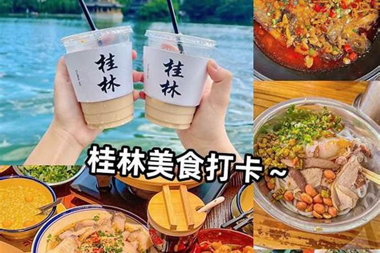 桂林旅游攻略四月初