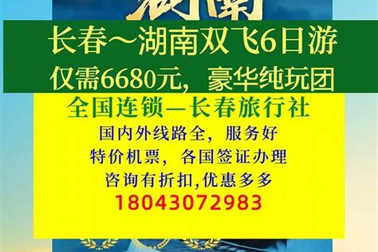 黄骅跟团去张家界旅游