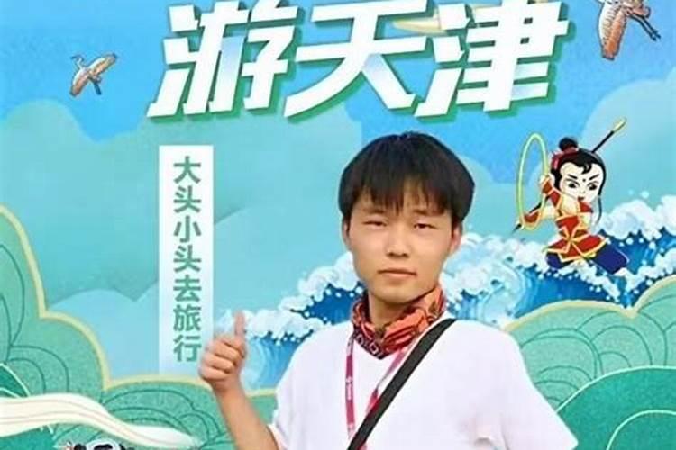 大头小头桂林旅游