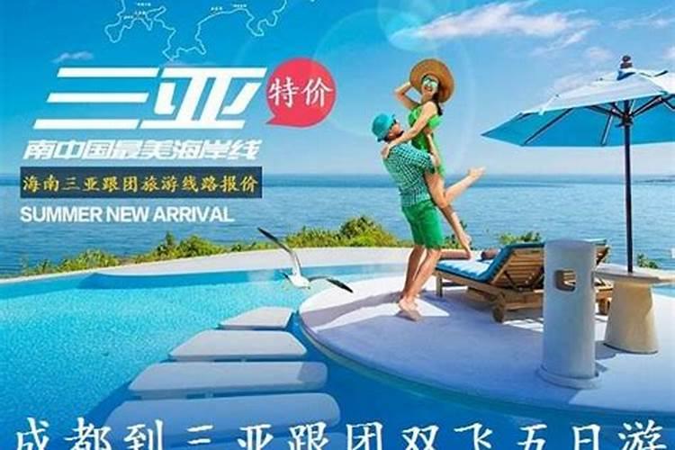 长春到三亚旅游跟团多少钱？