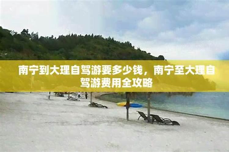 济宁至大理旅游费用多少钱？