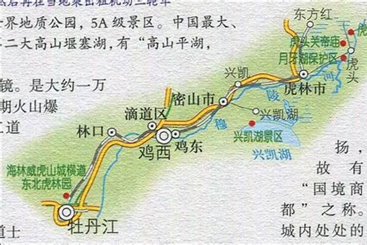 牡丹江至昆明旅游路线