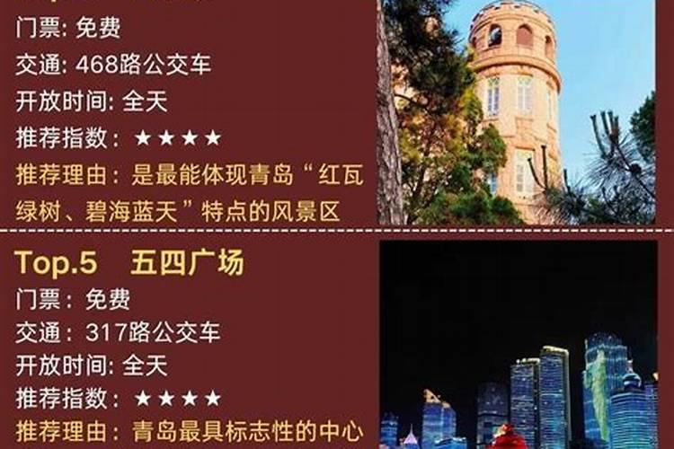 青岛自由行带孩旅游攻略