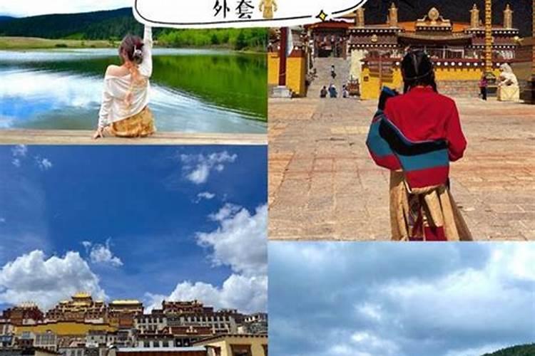 暑假去香格里拉旅游