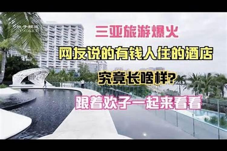 反季节游三亚，工薪阶层的最佳选择。