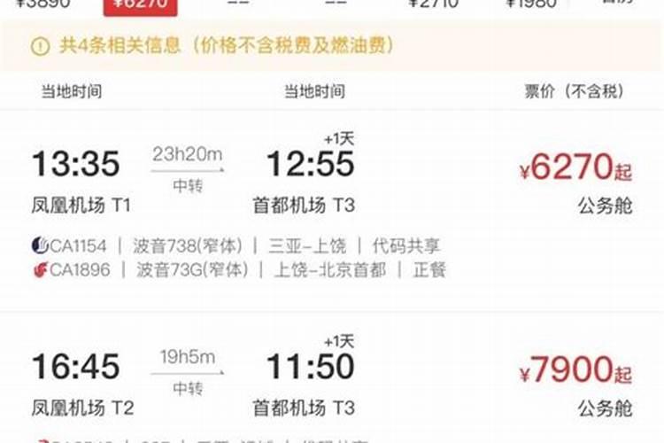 独家揭秘三亚机票价格惊爆天际！游客眼睛一亮：这也太离谱了吧！