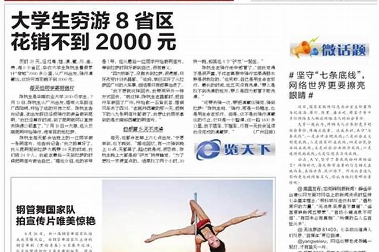 云南女孩2000元穷游大连三天，踩雷和种草都在里面了