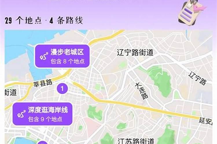宿州小林和女朋友小梅青岛旅游攻略