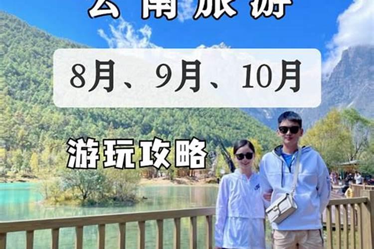 国庆假期一千元如何玩转云南？