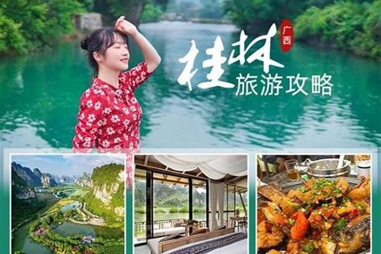 桂林4日游费用大概多少，桂林象鼻山旅游团四日游价格攻略？