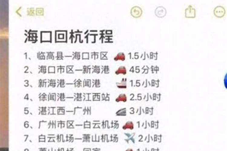 海南到杭州花5000块，夫妻俩的‘折腾’之旅”：钱花得值不值？