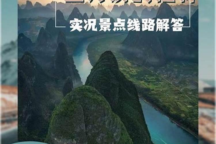 五月份桂林旅游攻略（天气，门票，景点，行程）