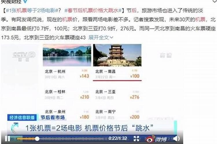 春节后机票价格“大跳水”旅游市场迎来降价潮上海飞青岛只需14元