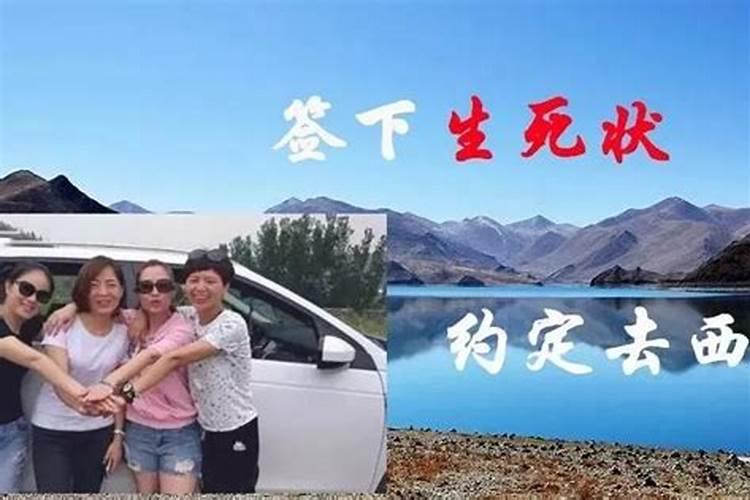 闺蜜4人曾签下“生死状”：约定自驾去西藏，25天往返了9000公里