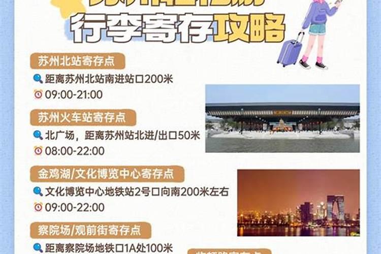 北京-苏州2日游保姆级攻略，两天完整自由行路线规划！