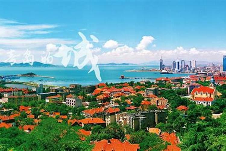 从云南红河去山东青岛旅游回来，谈谈对这个城市的真实印象