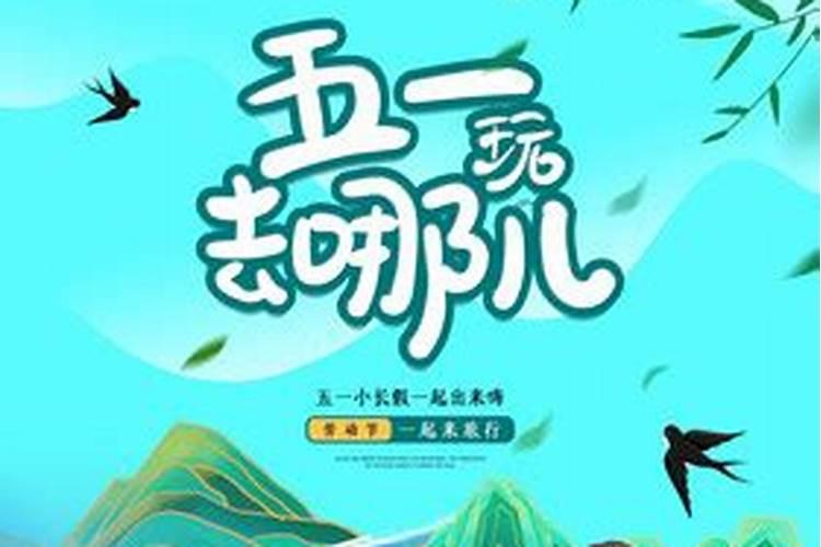 “五一”去哪里玩？来青岛感受慢生活。一日二日三日游线路推荐