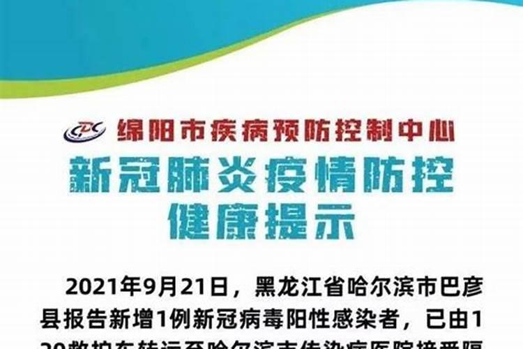提醒：9月7日有哈尔滨旅居史来（返）汕人员请主动报备
