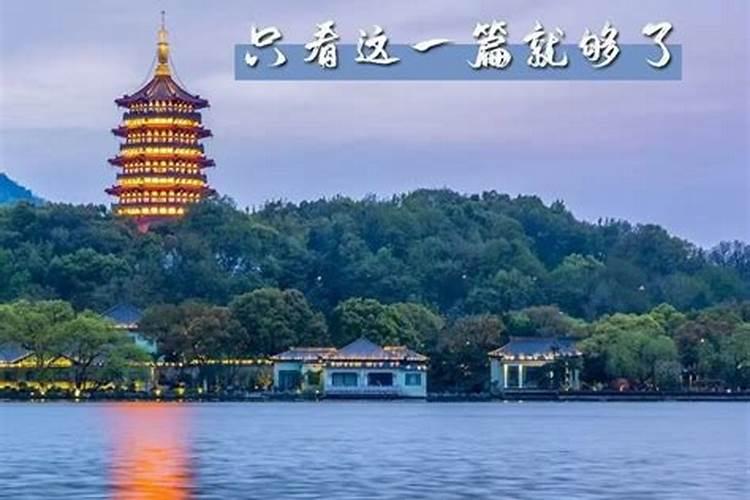 探秘西湖之美：一份详尽的游览攻略