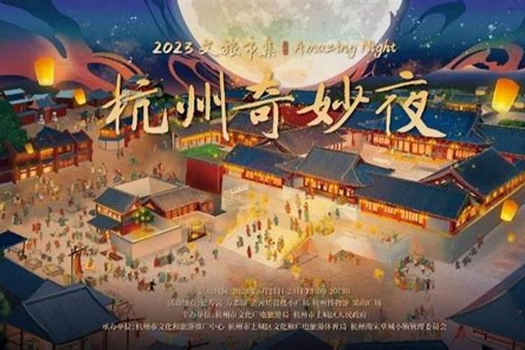杭州奇妙夜今年上演“进宫夜游”，这份打卡攻略请收好