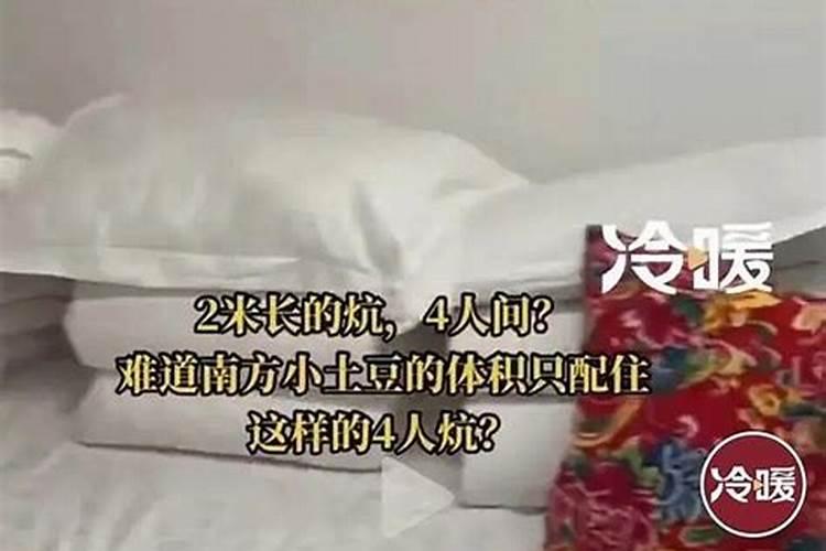 是炕还是坑！江苏一女子去雪乡旅游，到租住处一看惊出一身汗！？