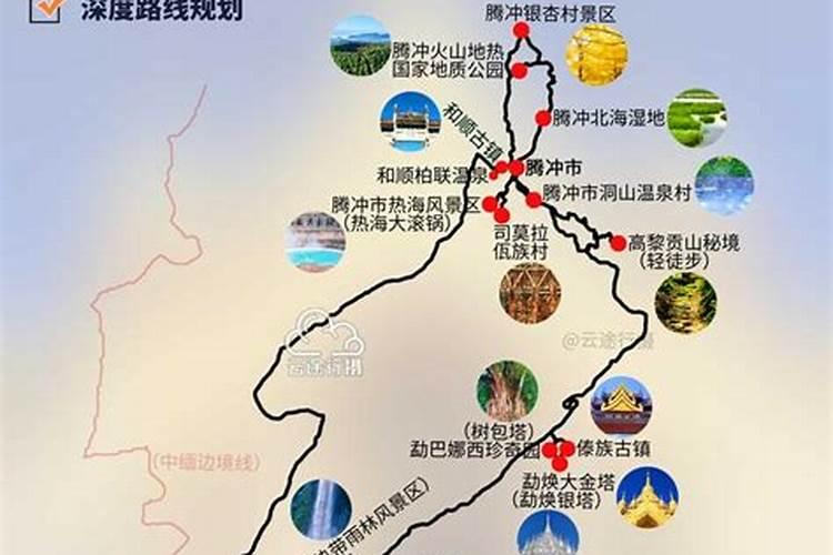 云南滇西南腾冲瑞丽芒市5日环线旅游攻略路线图，腾冲+瑞丽+芒市