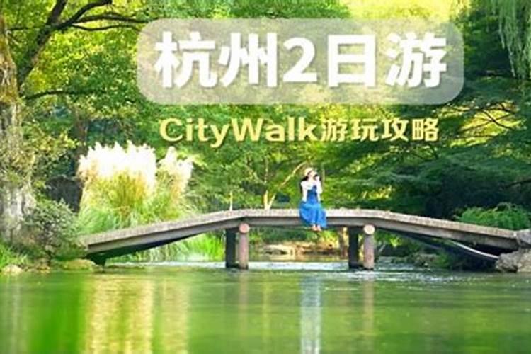 夏夜限定，这份杭州CityWalk攻略，请收好→