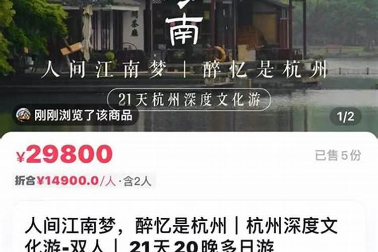 新东方“旅行社”，来杭州玩一趟开价2.98万元