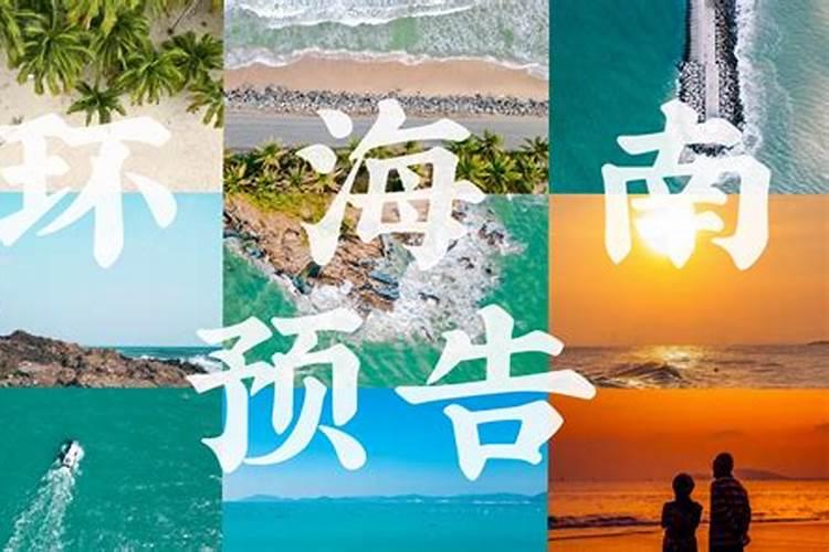 分享带女儿穷游海南13天的一些感受和经验