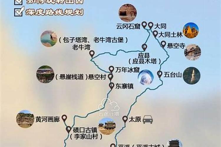 青岛出发山西5日自驾游