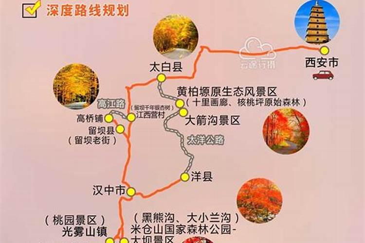 西安经典秦岭自驾路线，有山有水有红叶，风景超美，绝对值得一去