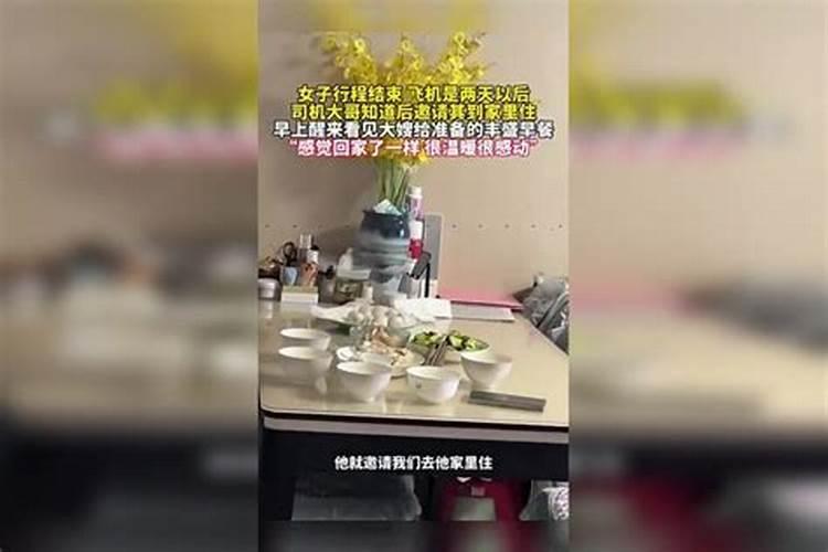同学到哈尔滨旅游没订到旅馆，网约司机全程陪同，收费低让人感动