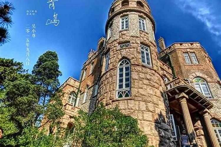 游览青岛花石楼攻略