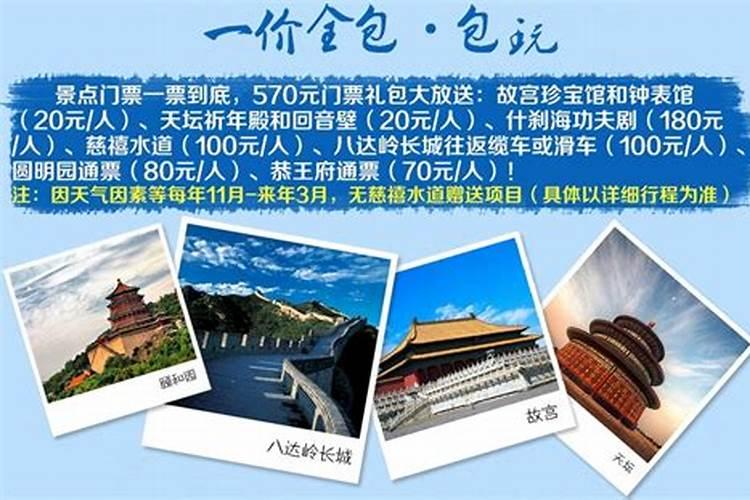 一家人北京旅游，跟团游，五天四夜1200💰