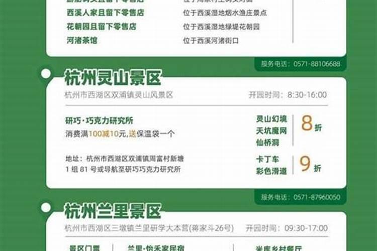 即日起至9月1日，刷杭州市民卡游西溪湿地等景区有折扣