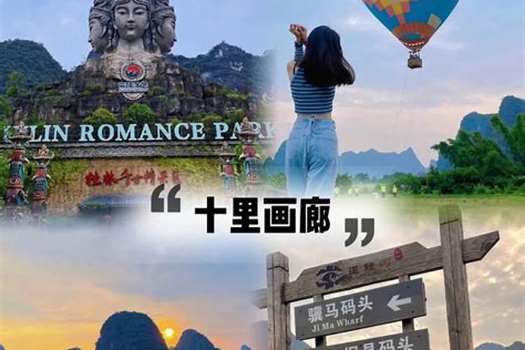 广西桂林4天旅游详细行程规划，广西桂林四天三晚需要多少费用？