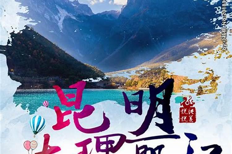 海南出发云南旅游昆明、大理、丽江双飞6日高端游