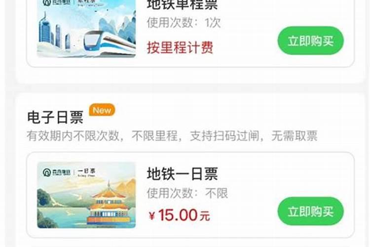 不限次畅乘地铁+海上巴士游船！青岛地铁今起上新“全城通日票”