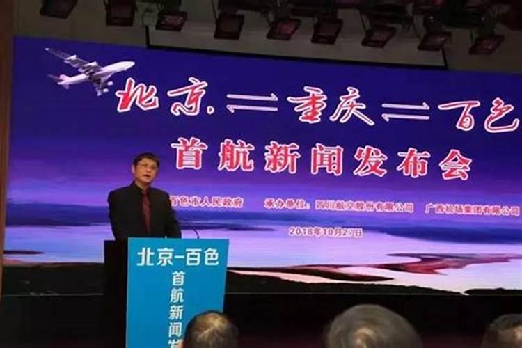 10月28日百色北京航线正式开通！每周四趟航班，伙伴们旅游走起