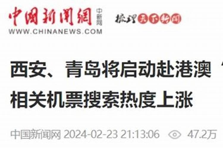 同程旅行：西安、青岛开放赴港澳个人游，西安-香港机票搜索热度上涨5倍