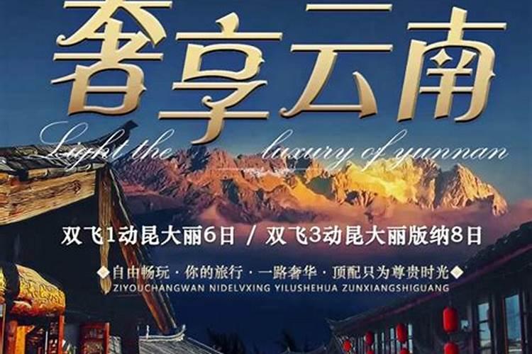 开启云南之旅，长春康辉旅行社为您定制独一无二的旅游团！