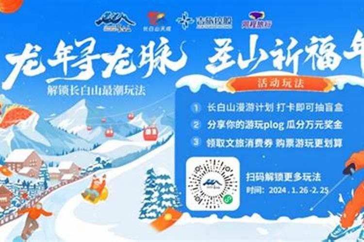 东北冰雪游“出圈”，湖南航空长白山旅游主题航班上线
