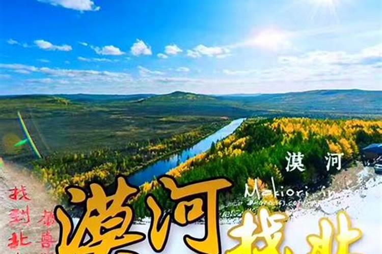 南京出发自驾漠河去找北（第19～21天，齐齐哈尔→南京）