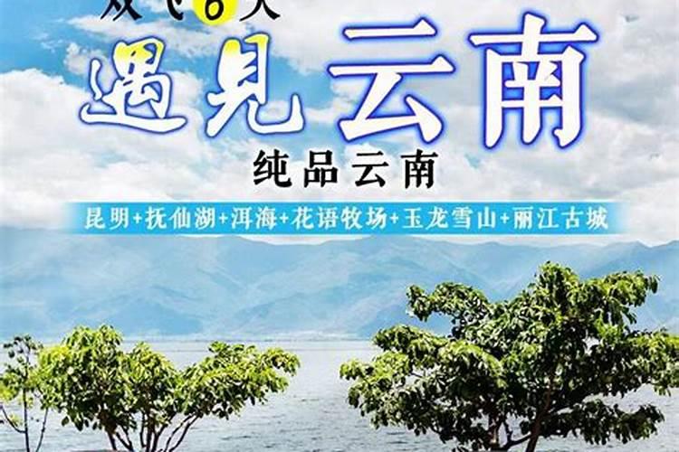 广州到云南，2200元六天自由行抚仙湖详细攻略，包含交通吃饭住宿