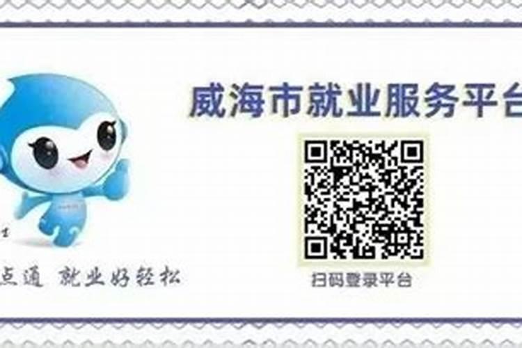 岗位微超市丨“职等你来”→走进青岛易飞国际航空旅游服务股份有限公司威海分公司