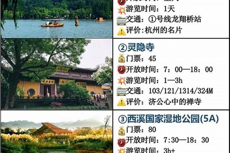 上海-杭州5日游详细路线攻略！内涵交通攻略