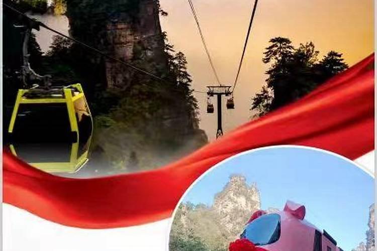 中秋国庆来张家界｜张家界国庆自驾攻略：避开人山人海，错峰不错过风景
