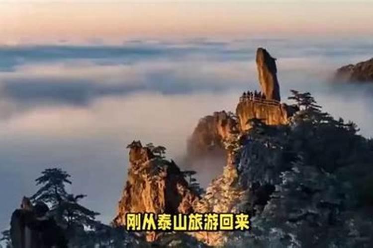 北京人游黄山，说几句真心话，聊聊我的真实感受？