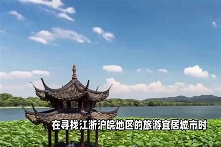 探寻江浙沪皖，5个不容错过的旅游宜居城市，欢迎来打卡