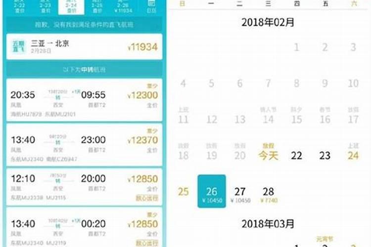 三亚机票过万不新鲜，不做好攻略又舍不得花钱，回不了家怨谁？
